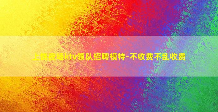 河南酒吧招聘