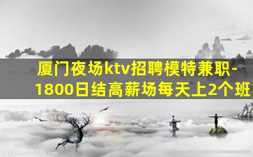湖北夜场招聘