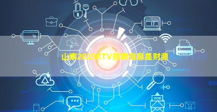 忻州KTV招聘