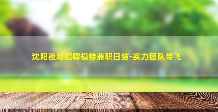 云浮KTV招聘