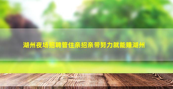 晋中夜总会招聘
